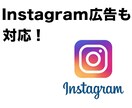 Facebook広告を即日・格安で代理出稿します 配信後の詳細レポートまでお届けします！ イメージ4