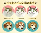 特別価格！可愛いペットのSNS用アイコンを描きます SNSのアイコンを可愛いペット・動物に！ イメージ1