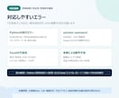 Python・Excelエラー1件を修正します 原因説明・動作確認・納品後7日間の再修正対応付き イメージ2