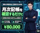 記帳の仕訳をMF/freee連携でAI化します 税理士向け｜MF/freee連携で月次記帳を確認だけに イメージ1