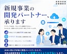 新規事業Webシステム開発いたします アイディアはあるけど開発できない時の強力なパートナー！ イメージ1