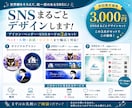 SNSの世界観をまるごと整えます あなたの「自分らしさ」が伝わるSNSデザインをお作りします。 イメージ1