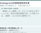 Instagram原稿8本と数値レポートを作ります 単月の数値整理と確認。画像・投稿代行なし イメージ1