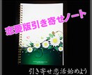 引き寄せの法則と演出家視点で婚活の行方を分析します 人の心を読む達人であり引き寄せの法則の達人がご相談に乗ります イメージ6