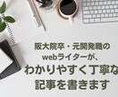 理系×主婦！わかりやすく丁寧な記事を書きます 阪大院卒・開発職経験のある現役webライター イメージ1