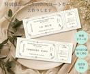 クラシックなエスコートカードを作成します 半券は投票券に使える！カラーは6色から選べる！ イメージ1