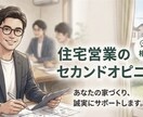 家づくりの不安を第三者目線で診断します 間取り・見積・営業担当を総合チェック イメージ1