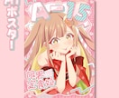 同人誌表紙デザイン等デザインいたします ポップで可愛いデザインを中心に制作いたします！ イメージ3