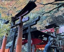 縁結びのご利益と霊視タロットの結果をお送りします 京都稲荷山山頂からの縁結びご利益と霊視タロットの鑑定結果です イメージ1