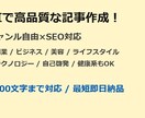 SEO対策済み！読まれる記事をAIで作成します 読者を引き込むSEOライティング！短期で高品質な記事をお届け イメージ1
