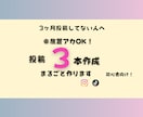 そのまま使える文章・台本を作成します 多くのユーザーの目に止まる投稿を心がけます イメージ1