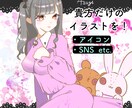 SNSのアイコンにも！安値でイラストお描きします お金はあんまり使えないけど自分のイラストが欲しい！という方へ イメージ1