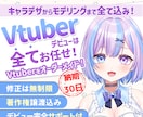 11月デビュー応援！1万円分プレゼントいたします 表情4点付き！著作権譲渡！企業実績多数 イメージ1