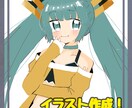イラスト作成します SNSなどのアイコンのイラスト作成୧⃛(๑⃙⃘•ω•๑⃙⃘) イメージ1