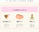 初めての方向け！低価格&見やすいHPを作ります WordPressのホームページ制作お任せください イメージ8