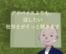医療機関専門社労士が人間関係・労務相談承ります 看護師さん・医療事務さん・師長さんも承ります イメージ7
