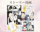 売上UP！ SNS広告対応商品PR集客漫画描きます YouTubeやTikTokに使えるニーズを掴むマンガ作成！ イメージ2