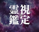 霊視で悩みの原因を読み解き未来を変える光を届けます 繰り返す悩みの根源をひも解き、本来のあなたへ戻る道を伝えます イメージ1