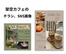 実績作り  丁寧にバナーSNS画像チラシ制作します 5名様限定です。相談しながら丁寧に制作します。 イメージ3