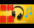 無料でフルの音楽が聞けます 電波があれば誰でも利用できます。 イメージ1