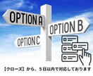 クローズ後でも安心｜追加オプション相談窓口あります 買っときゃ良かった！あのオプション♡こちらで対応いたします イメージ2