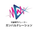 追加料金なし｜男性ナレーション｜高音質納品します オプション料金なし！仮読みしてからの取引もOK！ イメージ1