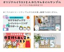 オリジナルイラスト入りバナーやヘッダー制作します ブログやSNS、サイトを彩る！個性的で親しみやすいWeb画像 イメージ4
