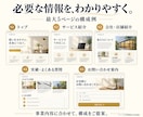 会社の魅力が伝わるホームページを制作します 経営目線で強みを整理。構成・文章・デザインを一社ごとに イメージ4