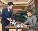 損をしない車購入の選び方を元ディーラーが教えます 元トップセールスが見積もりから価格交渉のコツまでサポート！ イメージ2