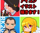 ポップなちびキャラアイコン描きます 格安で自分だけのSNSのアイコンが欲しい！という方にオススメ イメージ1