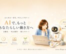 手作業の業務を仕組みで自動化するご相談受け付けます 企業・大学でのバックオフィス経験20年×生成AI イメージ4