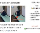 理学療法士(国家資格)がストレッチ筋トレ作成します 柔軟性、筋力、肩こり・腰痛など痛み・疲労改善メニュー作成 イメージ7