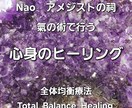 身体のヒーリングを行います 強力な氣の術を使った身体のヒーリングの施術です イメージ1