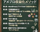 在宅の隙間時間で稼ぐアメブロ収益化メソッド教えます 主婦の在宅ワークやアフィリエイト初心者におすすめ副業 イメージ2