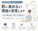 足踏み卒業レポート作ります 前に進めない理由を整理し一歩前進レポートを作ります イメージ1