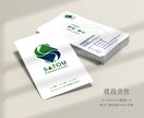 こだわりの名刺・ショップカードをお作りいたします デザインから印刷発注まで一貫して対応可能です イメージ6