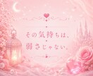 恋愛相談‎✧︎お話聞きます どんな恋のお悩みも安心してお話しください❀ イメージ8