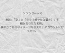 興味が惹かれるあだ名・ミドルネーム作成をします SNSやゲームID、会社名など印象的な名前を提供します。 イメージ3