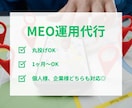 meo（Googleマップ）記事投稿作成します 効果的なMEO対策ブログ記事でお客様を引き寄せます イメージ1