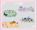 商用可/VTuberさんのお名前ロゴ作ります Vtuber様・Vライバー様のネームロゴ、企画ロゴ作ります イメージ4