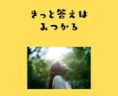 ささいな愚痴から相談まで話しお聴きします あなたの心の声、一緒にみつけましょう イメージ4