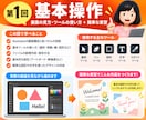 未経験OK！全５回で基礎完全網羅！イラレ指導します ＼歴10年の現役デザイナー、ゼロから副業スキルにも／ イメージ5