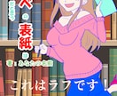 オリジナル小説の表紙描きます アルファポリス連載作家様など、表紙を付けませんか？ イメージ2