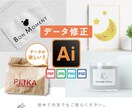 画像から、AIデータをお作りします AI納品！親切・丁寧・ 迅速に、対応させていただきます！ イメージ1