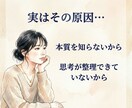 あなたの本質と悩みを四柱推命で整理します ただ当てるだけじゃない、前に進める占いです イメージ4