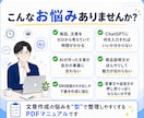 AIで文章効率化！時短マニュアルをお渡しします 【個人事業主向け】商品説明やSNS投稿を時短する実践PDF！ イメージ2