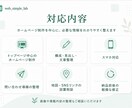 シンプルで伝わるホームページを制作します 先着2名モニター価格｜構成・文章もお任せOK イメージ3