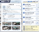 現場写真から作業報告書を作成します 現場写真と作業内容から、見やすい報告書にまとめます イメージ2