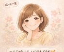 優しくお話聞きます 愚痴・疲れた心・誰にも言えない話もOK♪ イメージ1
