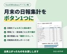 日報の集計をボタン1つにします 現場ごとの作業時間を、フォルダごと読み取って月ごとに集計 イメージ1